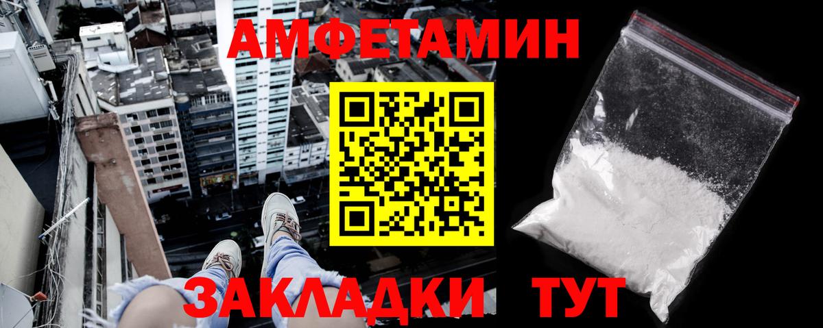 Amphetamine  Вход с VPN  Еманжелинск  АМФЕТАМИН 97% 
