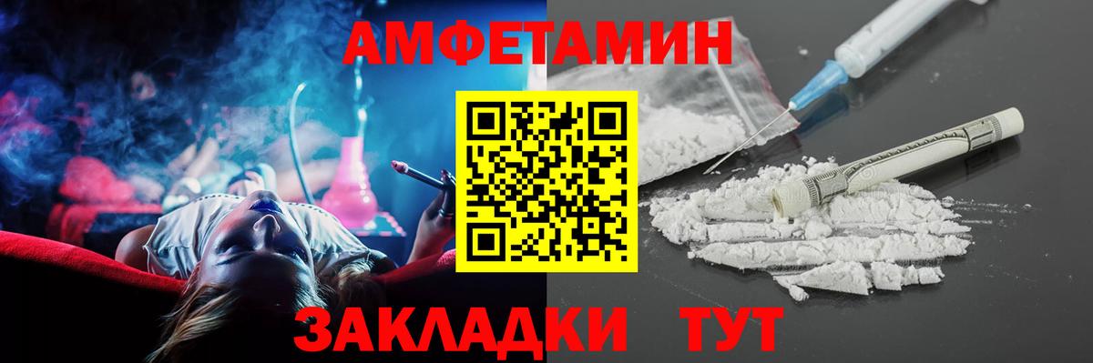 Amphetamine Premium Еманжелинск