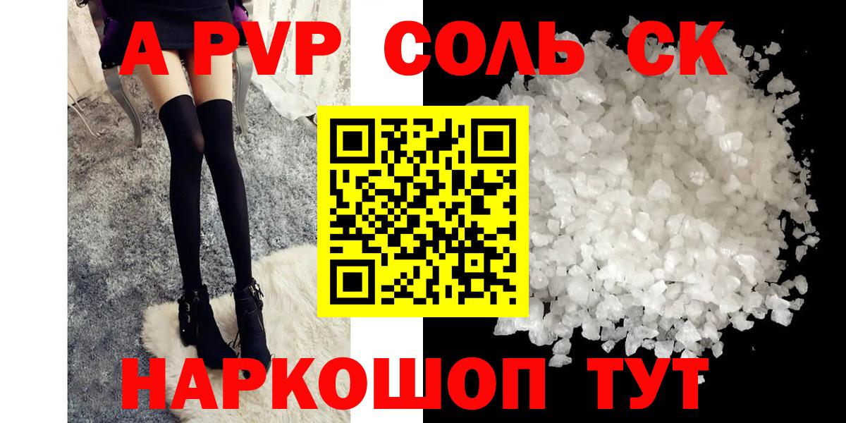 APVP VHQ Еманжелинск