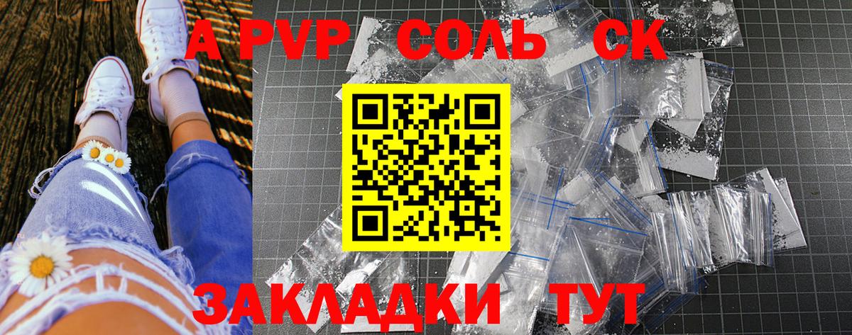 Еманжелинск  APVP  А ПВП крисы CK  Alfa_PVP кристаллы  Вход с VPN  Alpha PVP кристаллы 