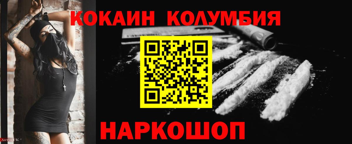 Еманжелинск  Кокаин Fish Scale  COCAIN Fish Scale  Вход с VPN 