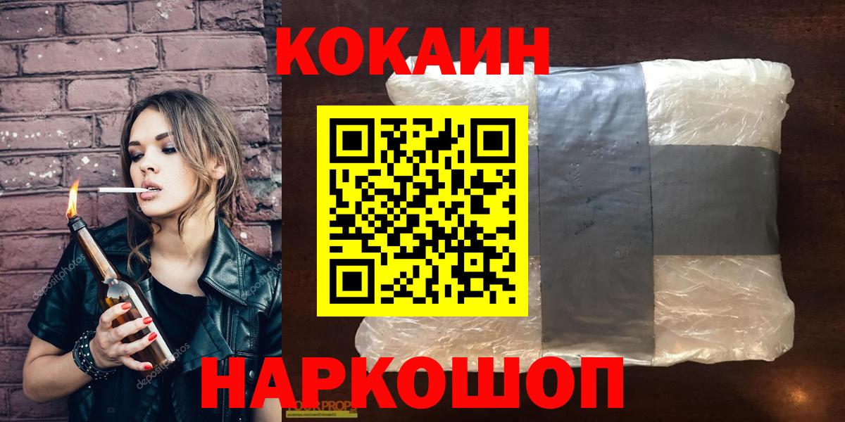 КОКАИН Перу Еманжелинск