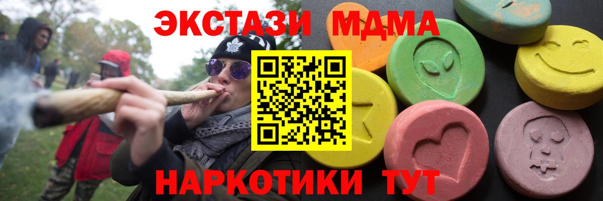 Еманжелинск  Ecstasy DUBAI  Ecstasy 250 мг  Вход с VPN 