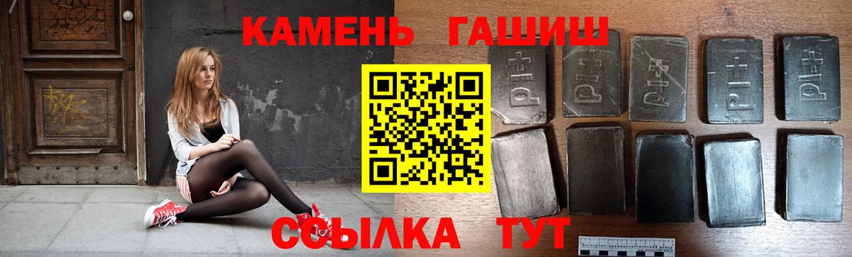 ГАШИШ  ГАШИШ 40% ТГК  Вход с VPN  Еманжелинск  Гашиш Изолятор 