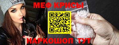 мяу мяу кристалл Шебекино