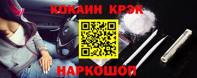 мяу мяу кристалл Шебекино