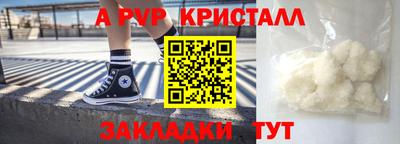 мяу мяу кристалл Шебекино