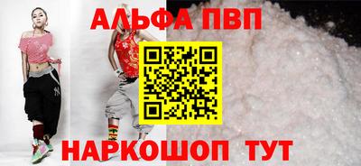 мяу мяу кристалл Шебекино
