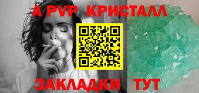 мяу мяу кристалл Шебекино
