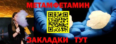 мяу мяу кристалл Шебекино