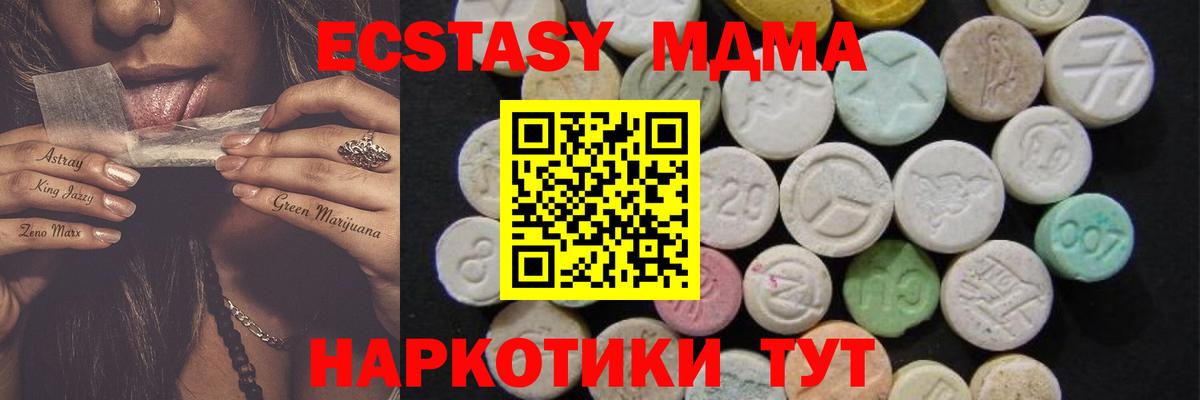 MDMA VHQ Еманжелинск