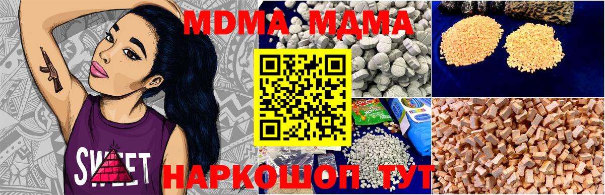 MDMA VHQ  Вход с VPN  Еманжелинск  MDMA VHQ 