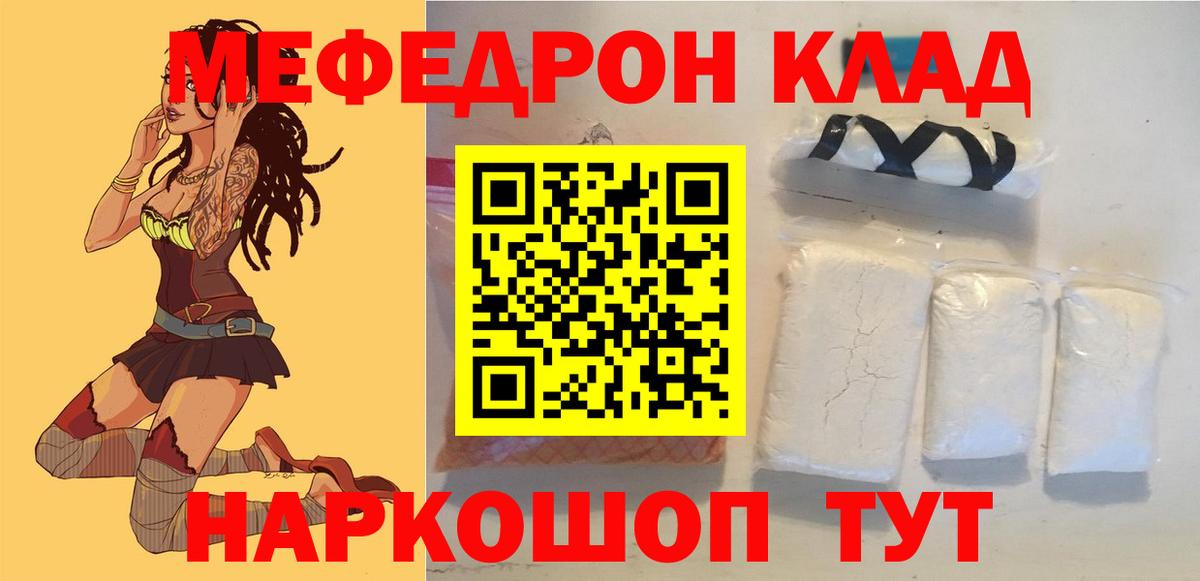 Меф  наркота  Еманжелинск  Вход с VPN  МЯУ-МЯУ mephedrone  МЯУ-МЯУ кристаллы  Мефедрон 