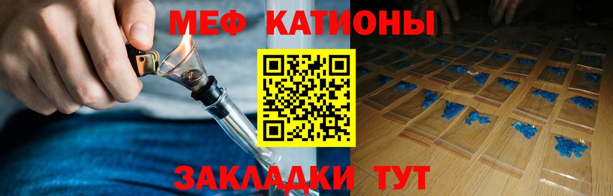 Мефедрон кристаллы Еманжелинск