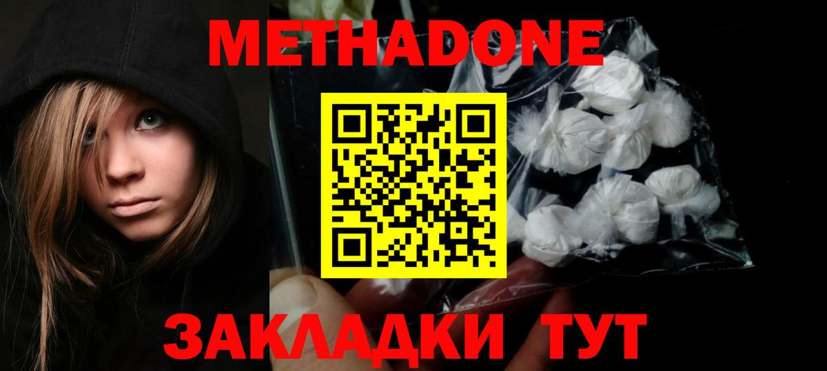 МЕТАДОН VHQ  Метадон VHQ  Вход с VPN  Еманжелинск 