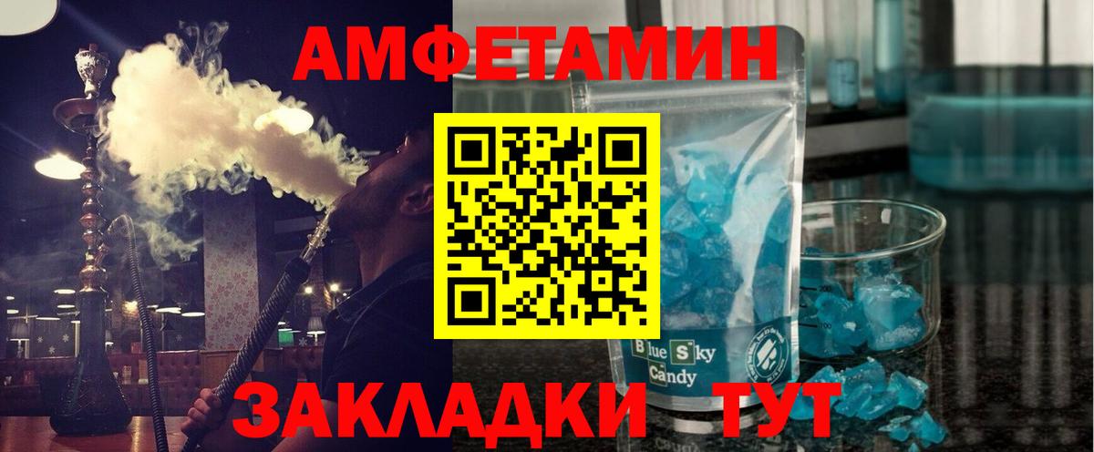 МЕТАМФЕТАМИН кристалл  Первитин  Еманжелинск  Вход с VPN 