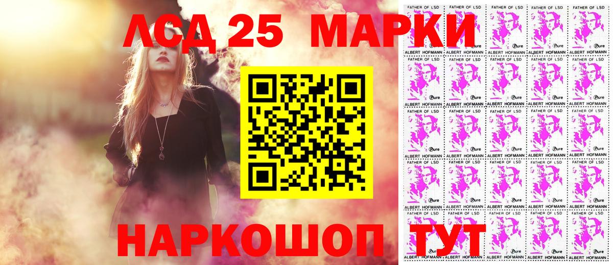 Марки 25I-NBOMe 1,8мг  Вход с VPN  Марки 25I-NBOMe 1,8мг  Еманжелинск 
